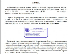 Справка о том что сделка не является сделкой с заинтересованностью образец