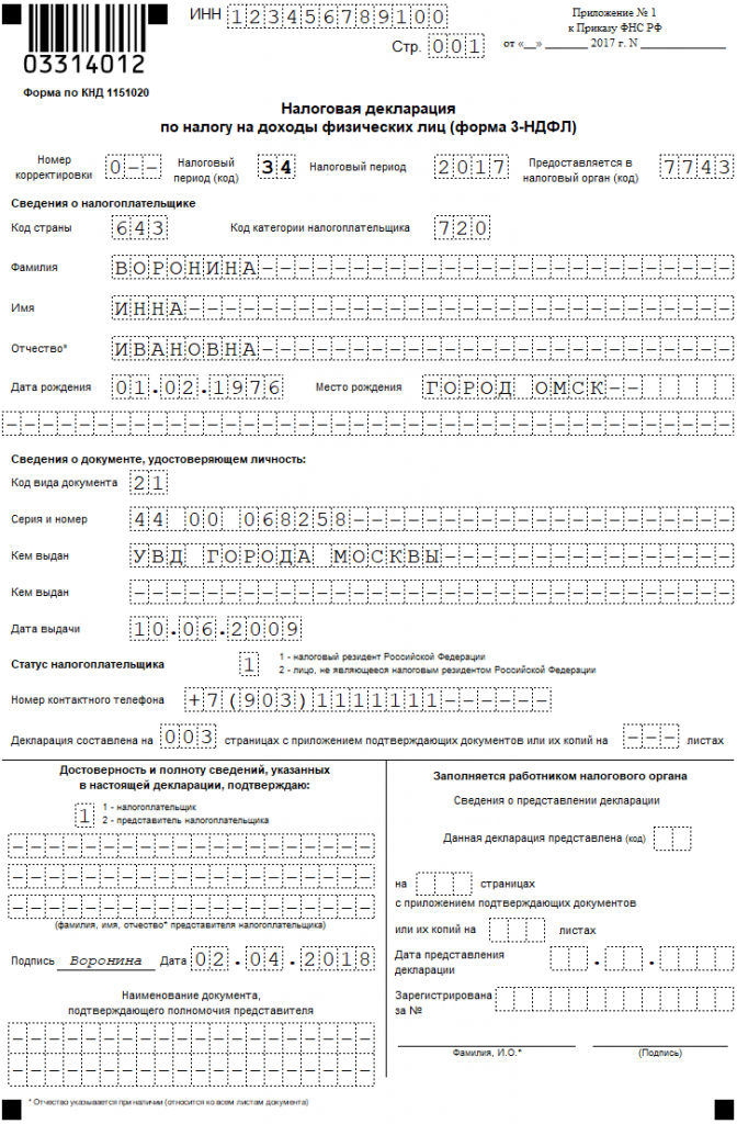 3 ндфл ип на осно образец