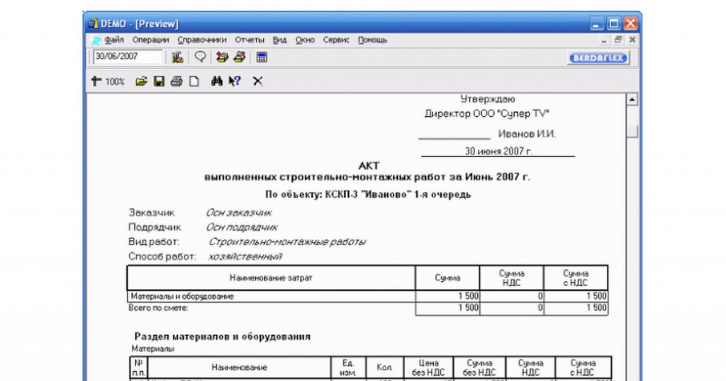 Фпу 26 акт выполненных работ оао ржд образец заполнения