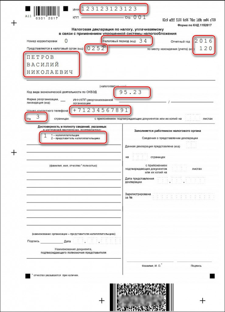 Нулевая декларация для ип образец заполнения